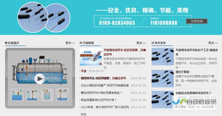 东莞网站制作
