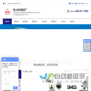 金相显微镜,生物显微镜,显微镜老牌厂家-老上光仪器总厂