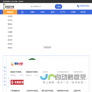 书香招生网-线上个性化招生服务平台-专注代理招生网-教育培训机构招生代理网站-书香招生网