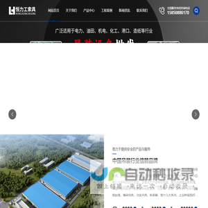 江苏恒力工索具有限公司