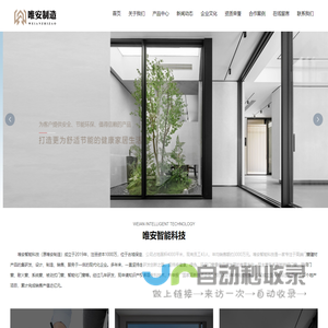 保定唯安门窗制造有限公司_门窗厂家_断桥铝门窗厂_保定门窗厂