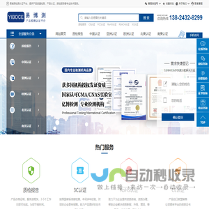 3C认证|CE认证|FAD认证|CPC认证|FCC认证费用|质量检测报告-易博测检测中心