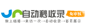 网址故事灯塔导航